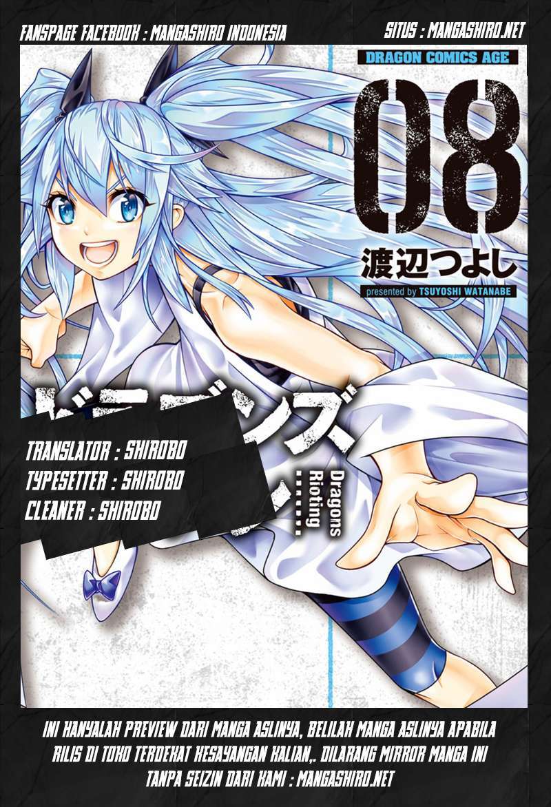 Dragons Rioting Chapter 33 - halaman 1