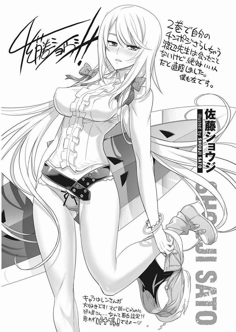 Dragons Rioting Chapter 34 - halaman 36