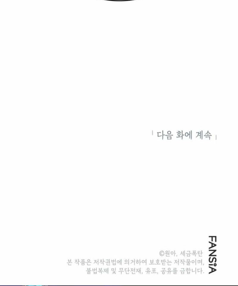 Drama Writer Who Reads Spoilers Chapter 12 - halaman 49