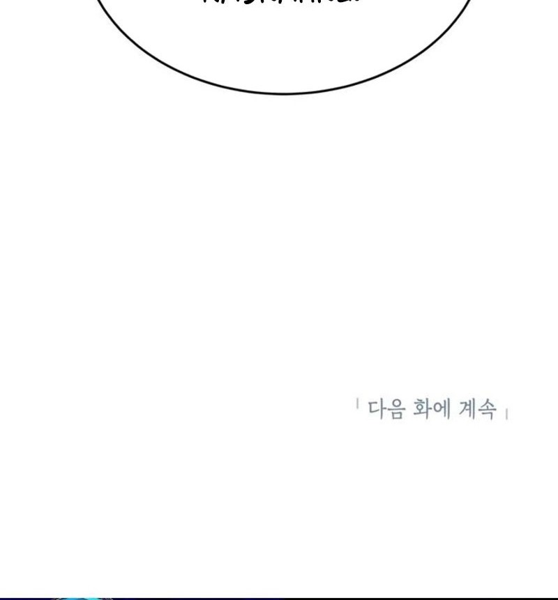 Drama Writer Who Reads Spoilers Chapter 13 - halaman 43