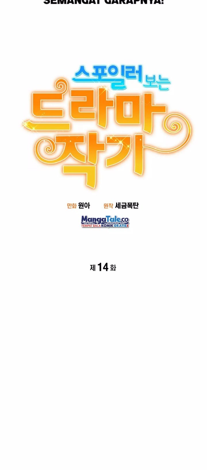 Drama Writer Who Reads Spoilers Chapter 14 - halaman 20