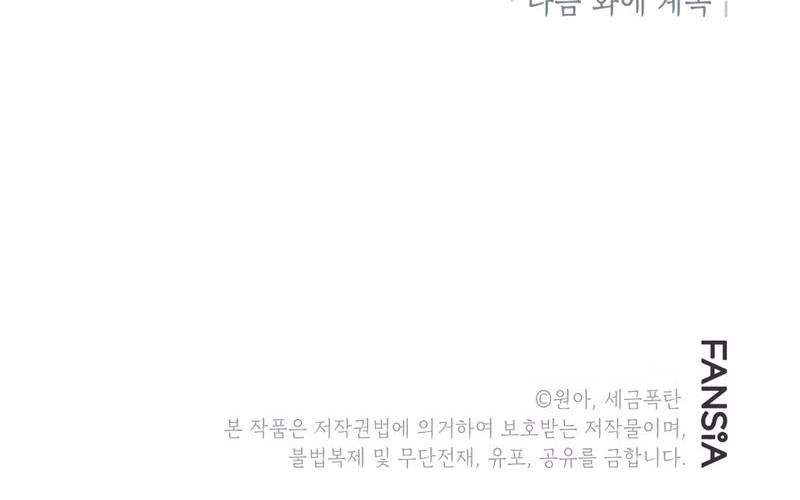 Drama Writer Who Reads Spoilers Chapter 16 - halaman 51