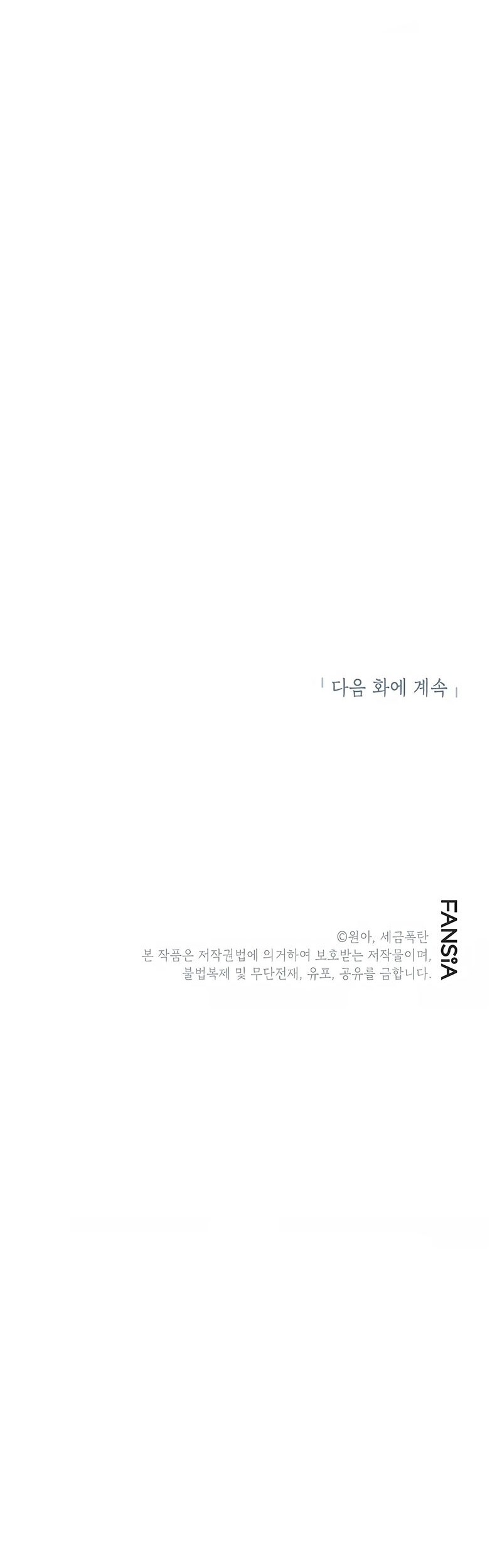 Drama Writer Who Reads Spoilers Chapter 22 - halaman 49