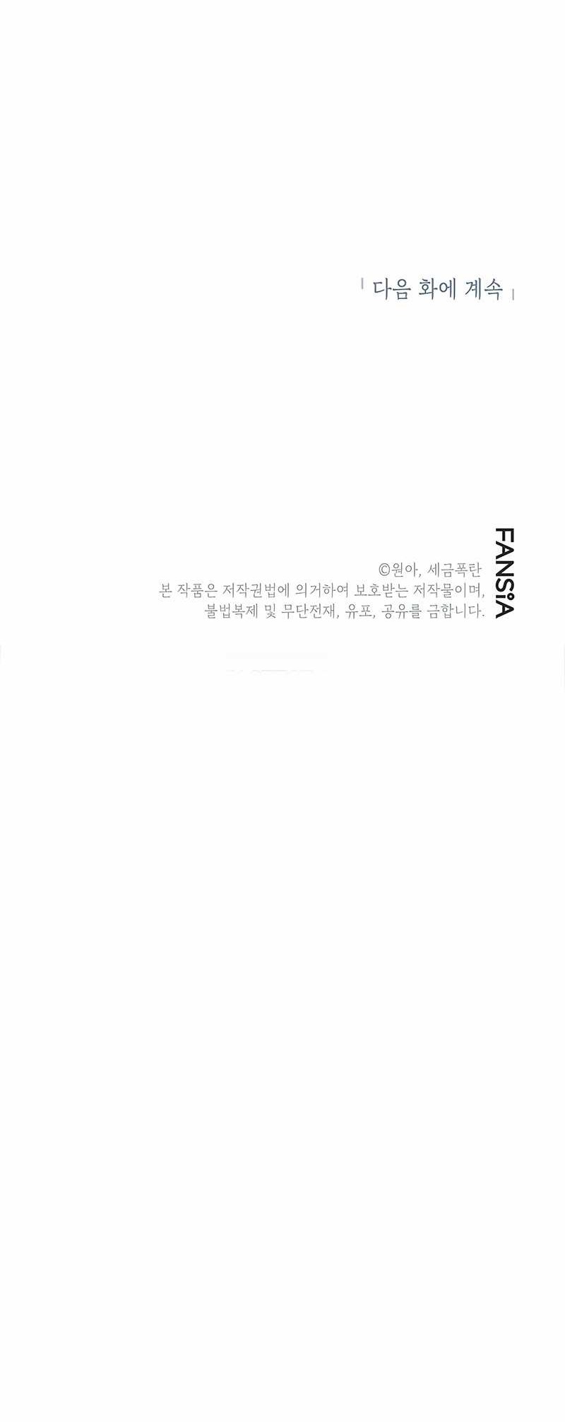 Drama Writer Who Reads Spoilers Chapter 24 - halaman 58