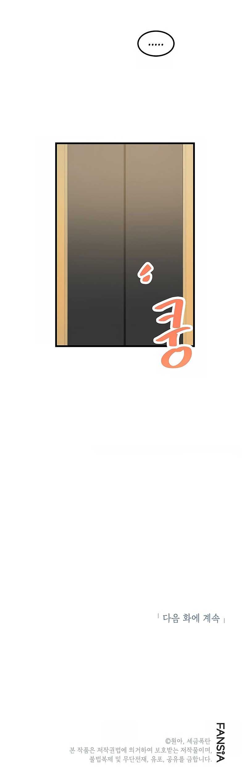 Drama Writer Who Reads Spoilers Chapter 27 - halaman 65