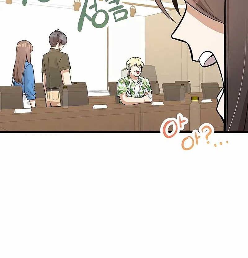 Drama Writer Who Reads Spoilers Chapter 29 - halaman 51