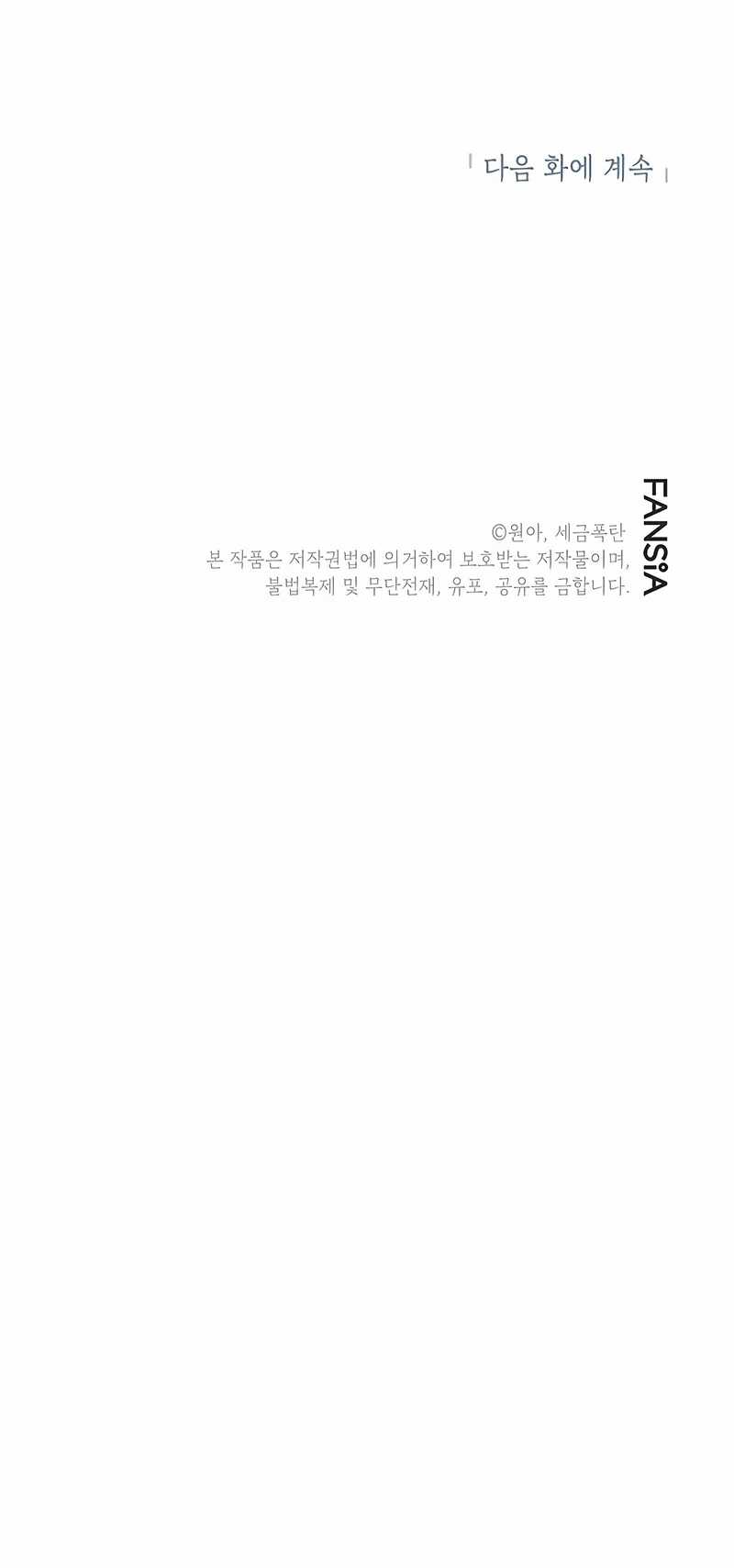 Drama Writer Who Reads Spoilers Chapter 29 - halaman 56