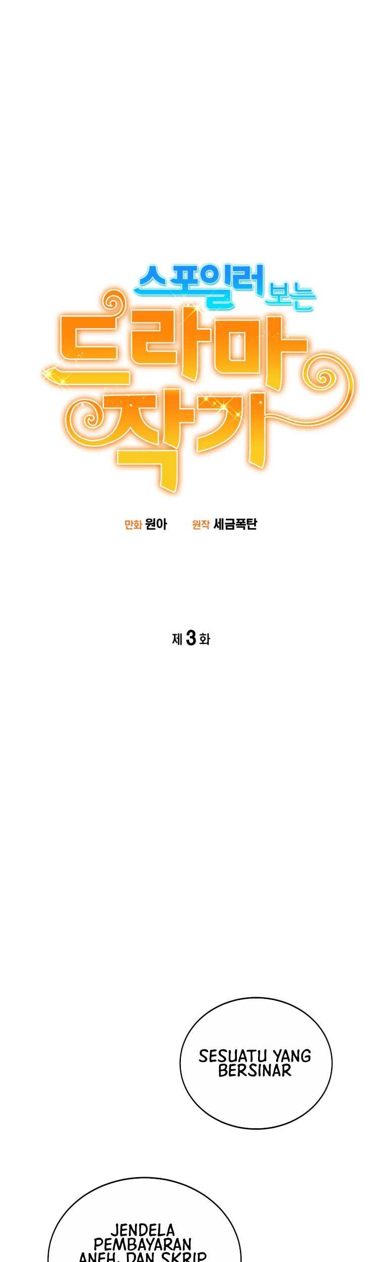 Drama Writer Who Reads Spoilers Chapter 3 - halaman 14