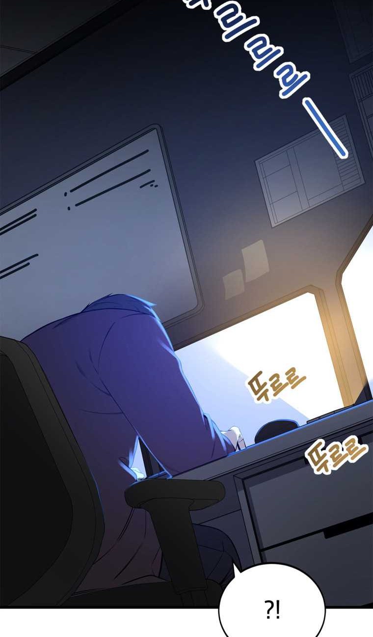 Drama Writer Who Reads Spoilers Chapter 3 - halaman 23