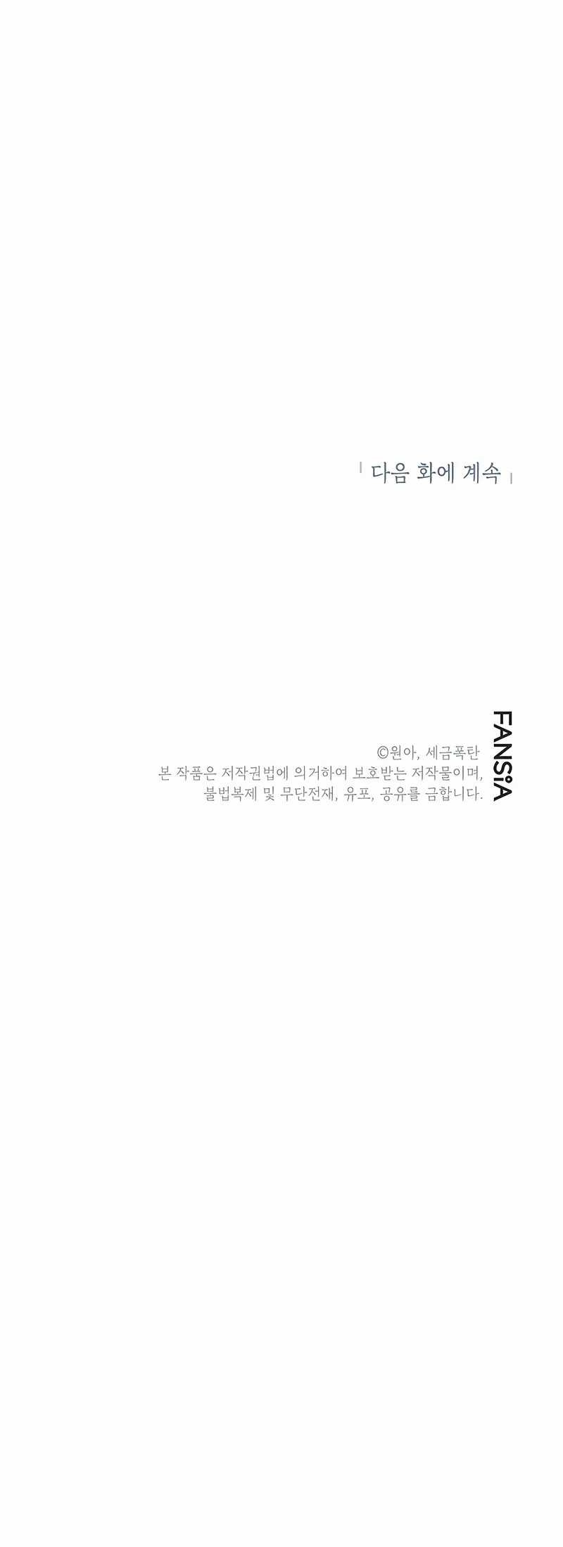 Drama Writer Who Reads Spoilers Chapter 32 - halaman 69