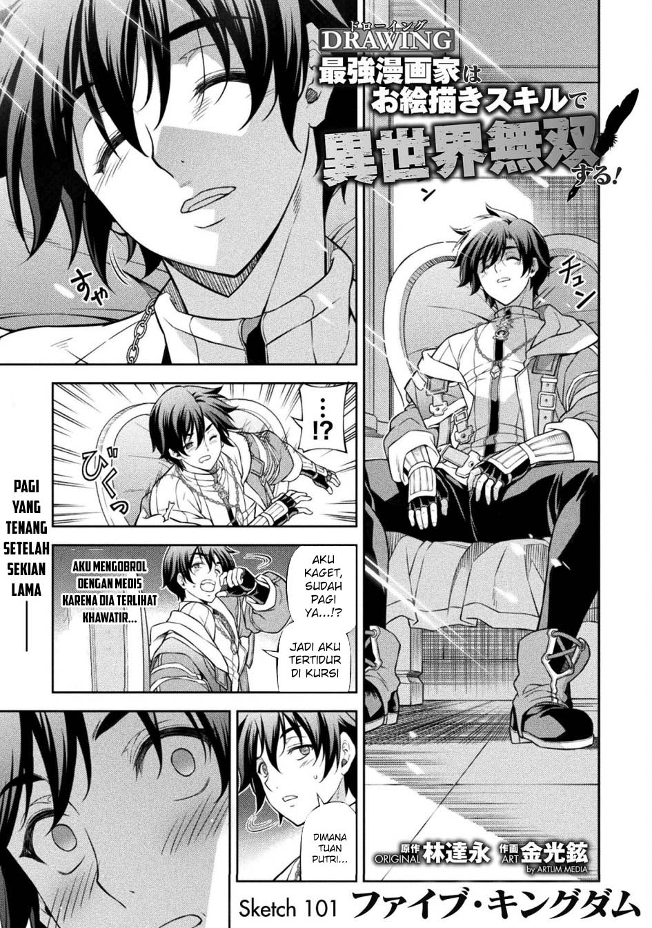 Drawing: Saikyou Mangaka wa Oekaki Skill de Isekai Musou suru! Chapter 101 - halaman 2
