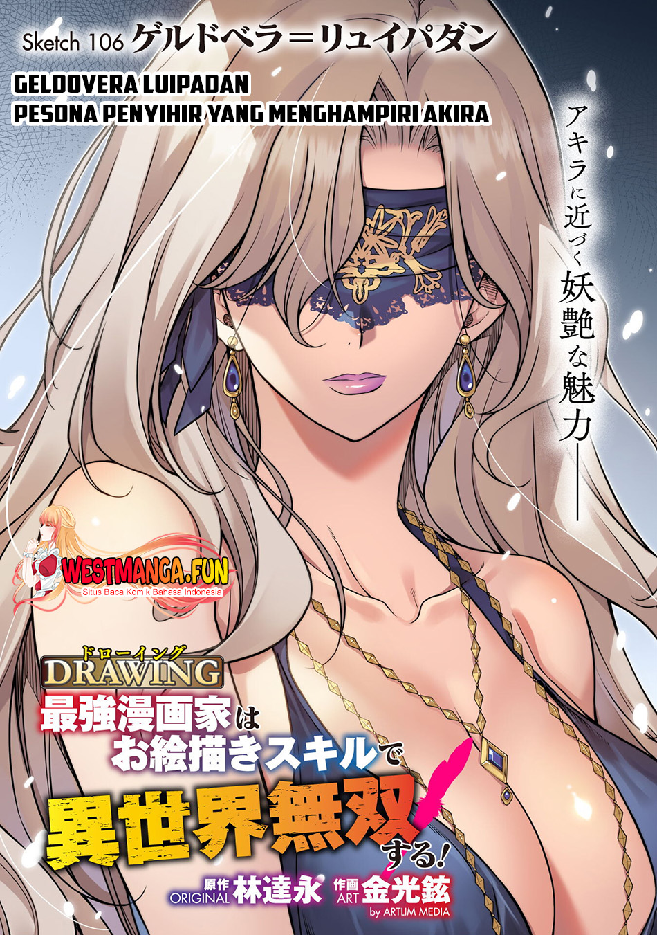 Drawing: Saikyou Mangaka wa Oekaki Skill de Isekai Musou suru! Chapter 106 - halaman 2