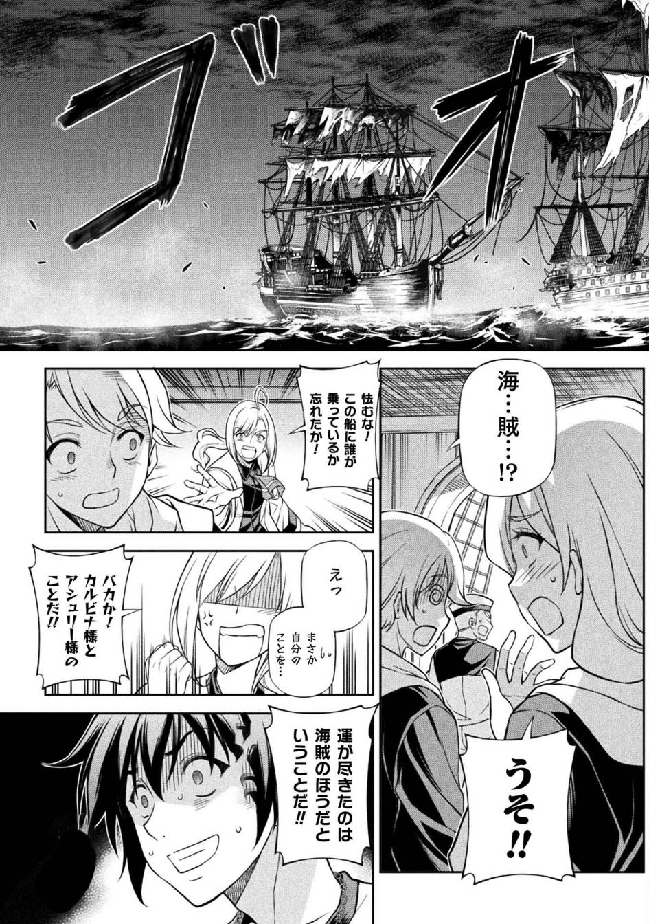 Drawing: Saikyou Mangaka wa Oekaki Skill de Isekai Musou suru! Chapter 122 - halaman 17
