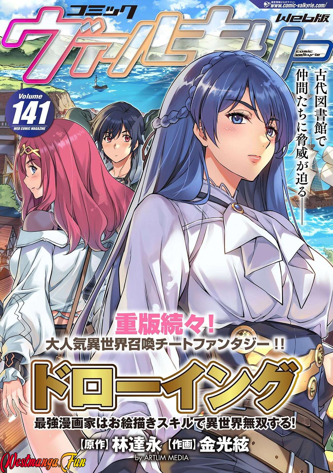 Drawing: Saikyou Mangaka wa Oekaki Skill de Isekai Musou suru! Chapter 138 - halaman 2