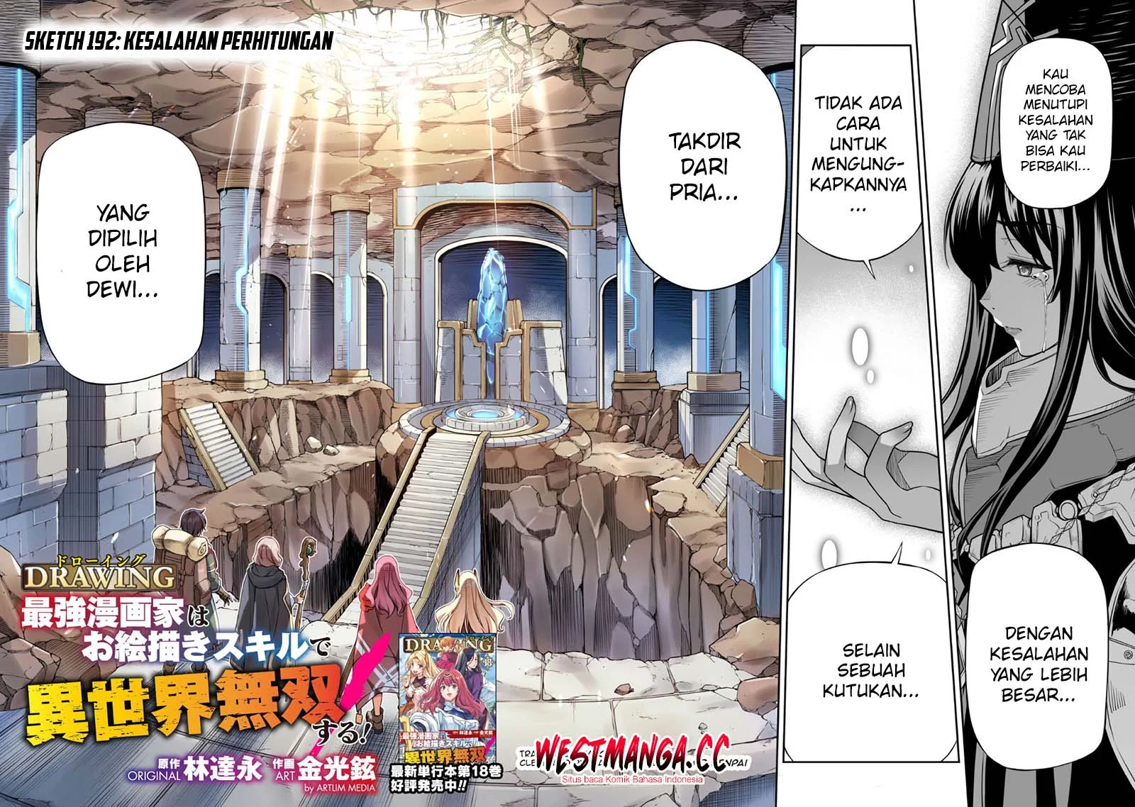 Drawing: Saikyou Mangaka wa Oekaki Skill de Isekai Musou suru! Chapter 192 - halaman 4