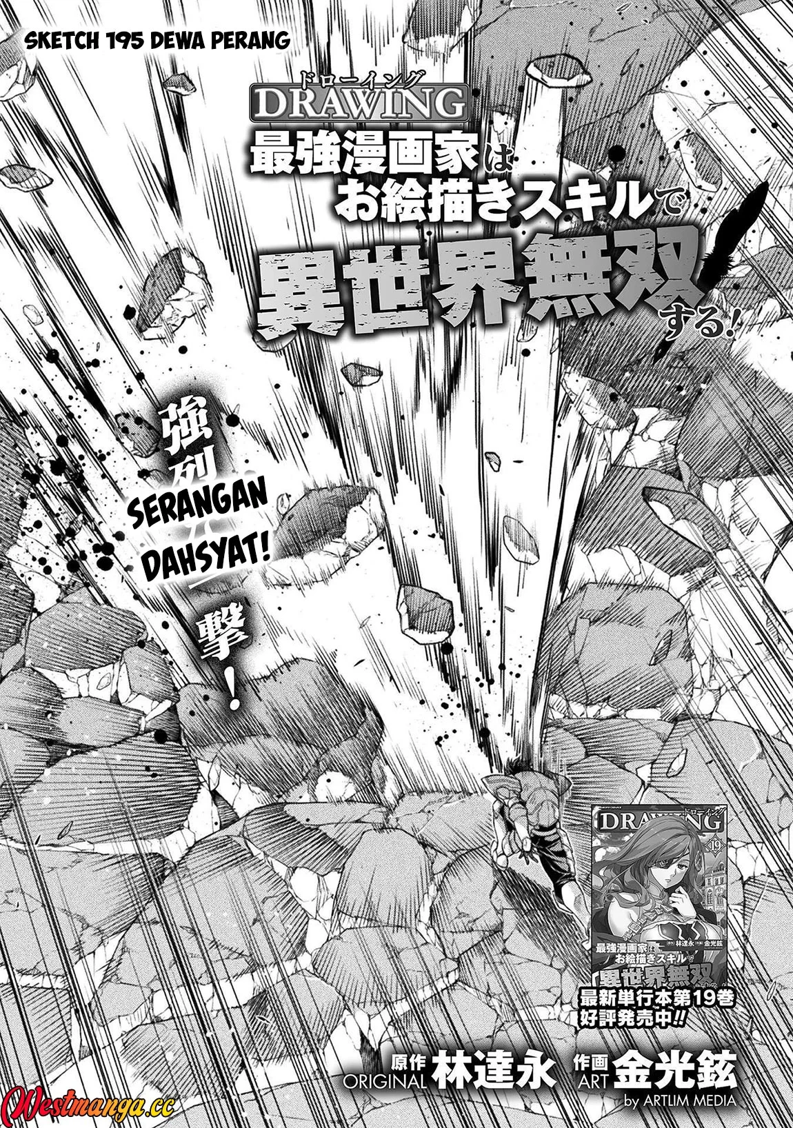 Drawing: Saikyou Mangaka wa Oekaki Skill de Isekai Musou suru! Chapter 195 - halaman 2
