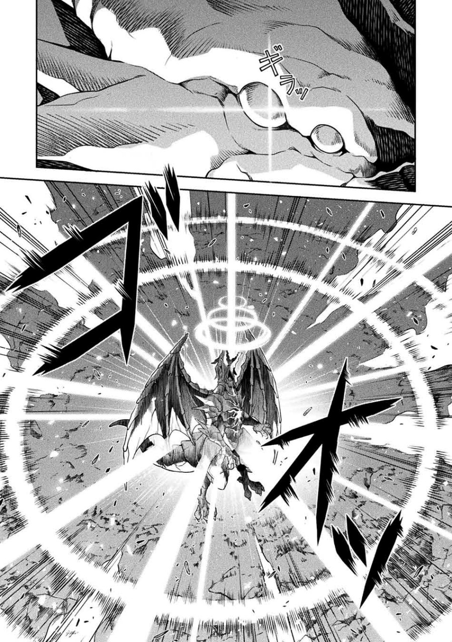 Drawing: Saikyou Mangaka wa Oekaki Skill de Isekai Musou suru! Chapter 21 - halaman 12