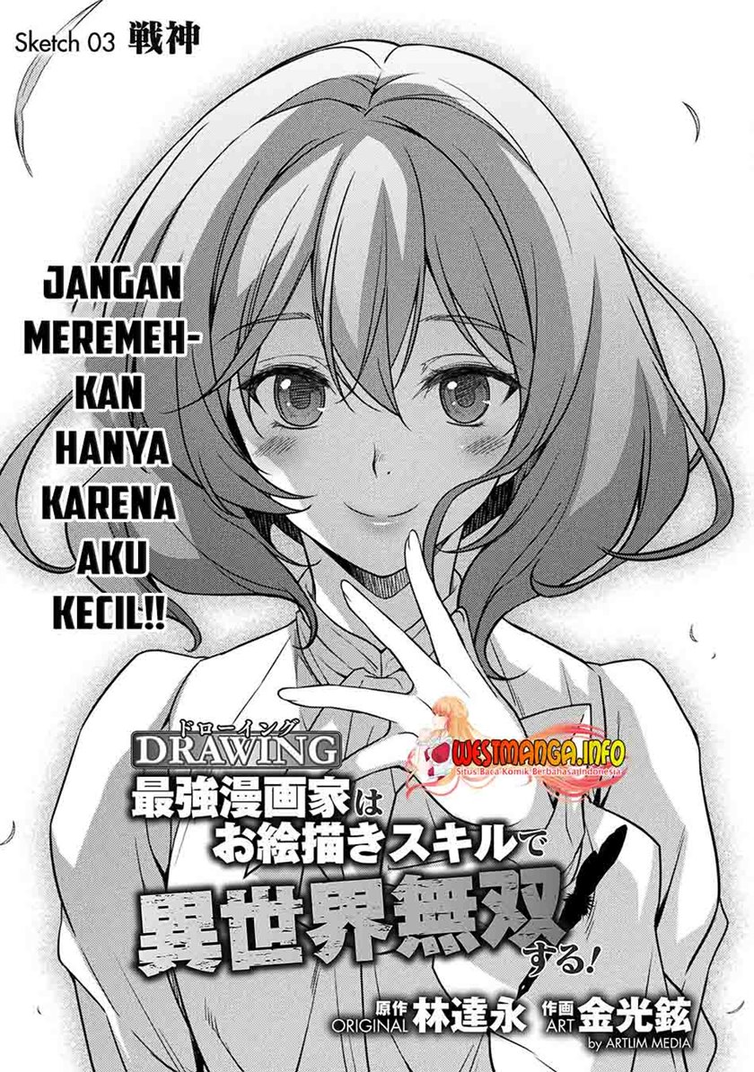 Drawing: Saikyou Mangaka wa Oekaki Skill de Isekai Musou suru! Chapter 3 - halaman 4