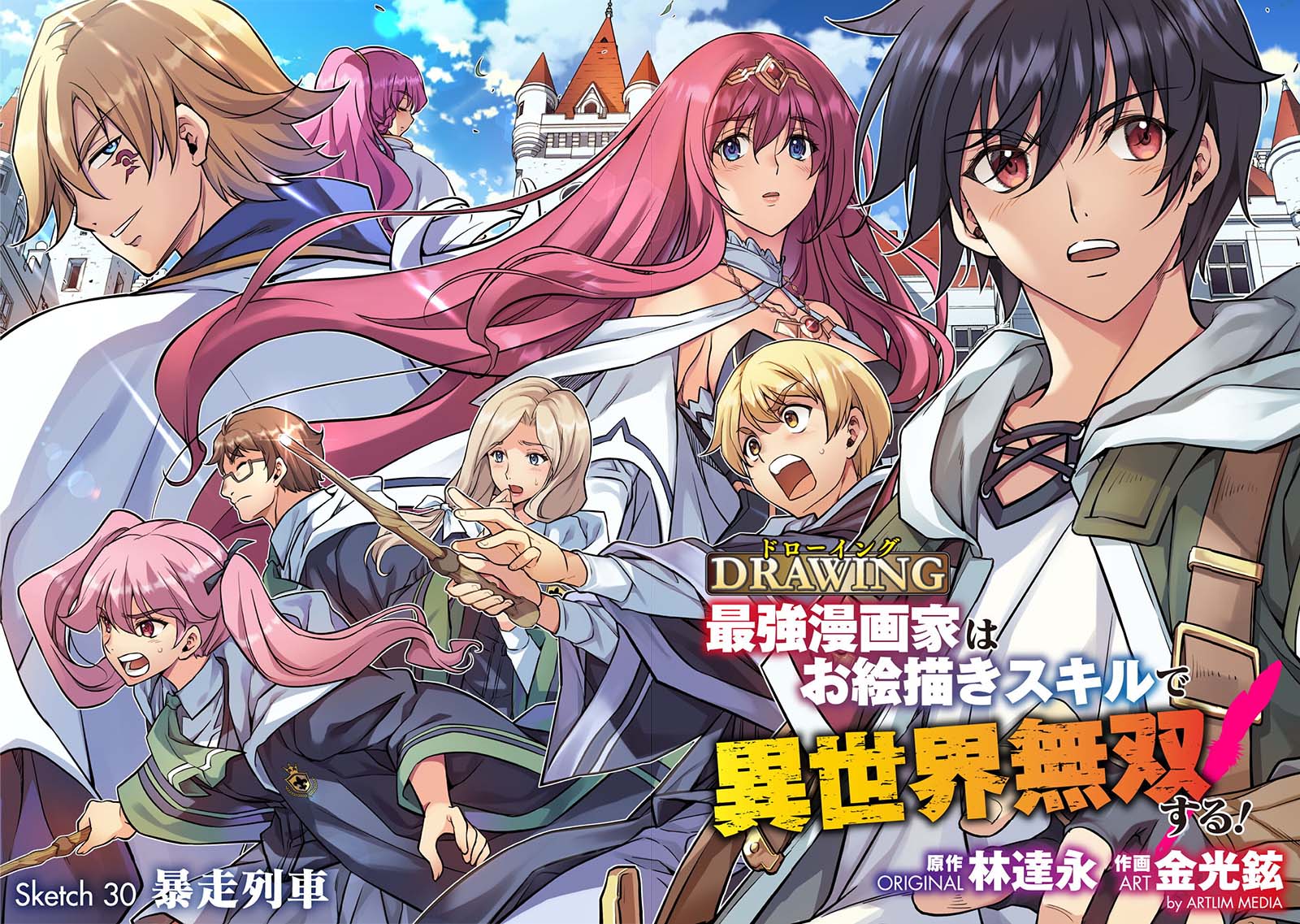 Drawing: Saikyou Mangaka wa Oekaki Skill de Isekai Musou suru! Chapter 30 - halaman 5
