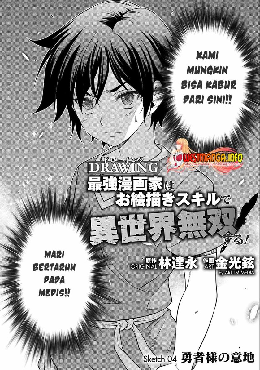 Drawing: Saikyou Mangaka wa Oekaki Skill de Isekai Musou suru! Chapter 4 - halaman 5