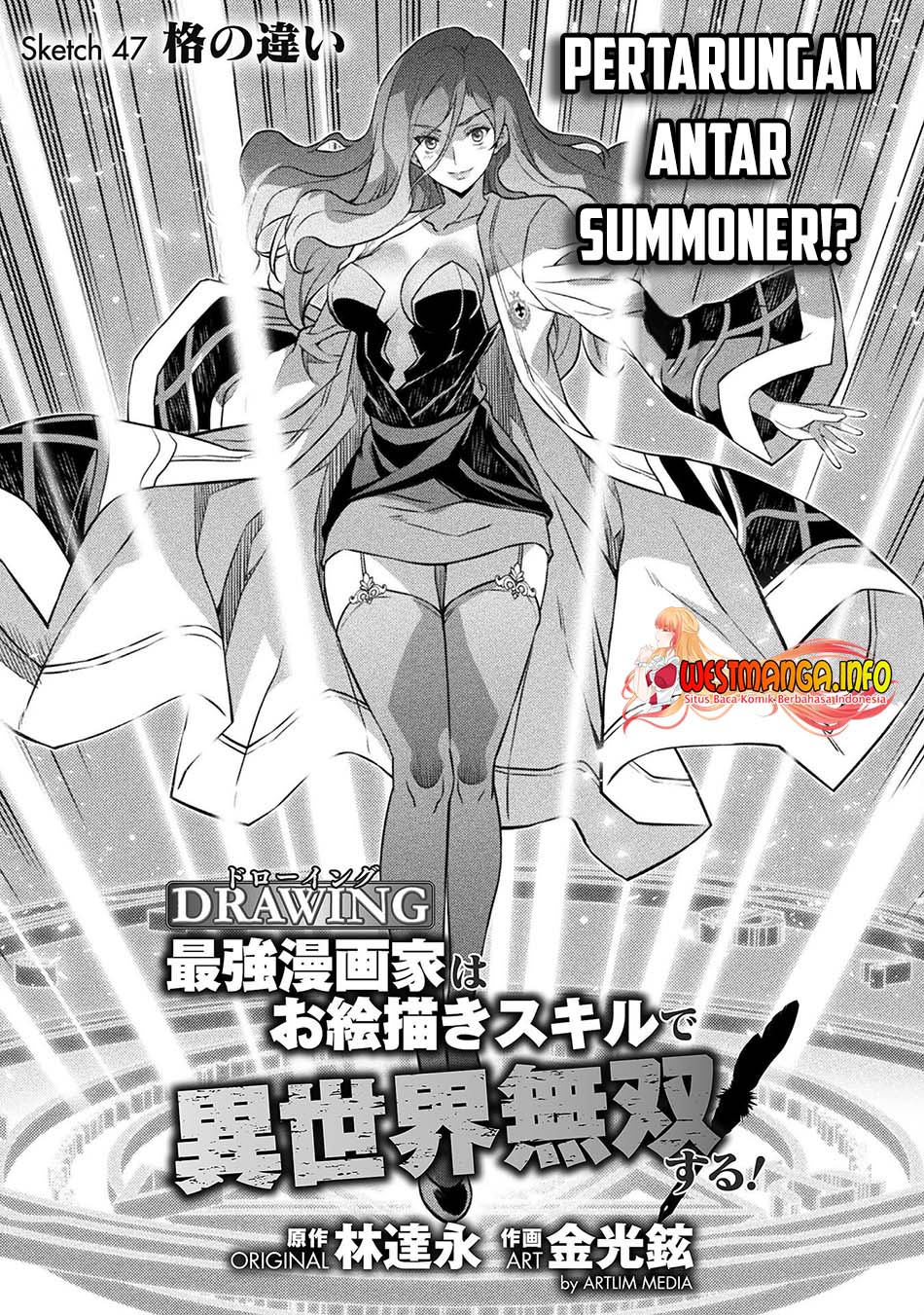 Drawing: Saikyou Mangaka wa Oekaki Skill de Isekai Musou suru! Chapter 47 - halaman 4