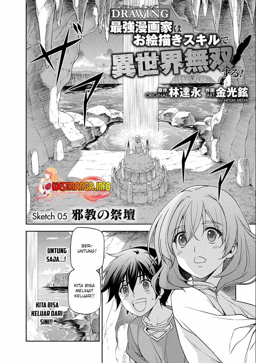 Drawing: Saikyou Mangaka wa Oekaki Skill de Isekai Musou suru! Chapter 5 - halaman 5