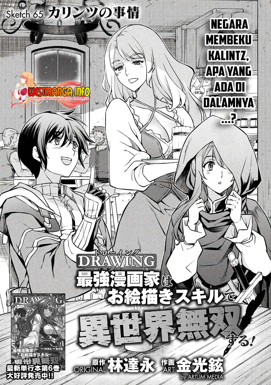 Drawing: Saikyou Mangaka wa Oekaki Skill de Isekai Musou suru! Chapter 65 - halaman 4
