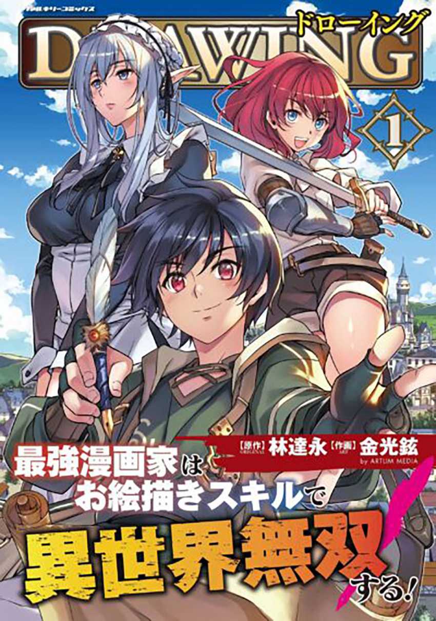 Drawing: Saikyou Mangaka wa Oekaki Skill de Isekai Musou suru! Chapter 70 - halaman 19