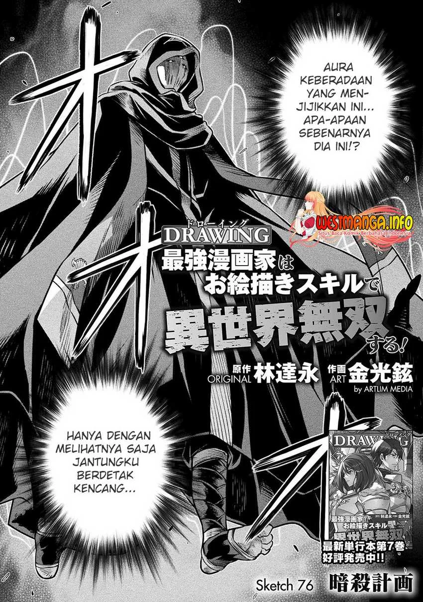 Drawing: Saikyou Mangaka wa Oekaki Skill de Isekai Musou suru! Chapter 76 - halaman 5