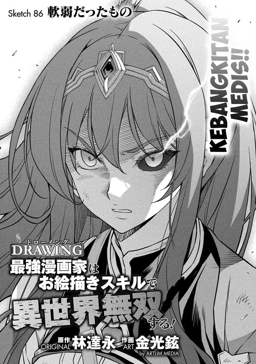 Drawing: Saikyou Mangaka wa Oekaki Skill de Isekai Musou suru! Chapter 86 - halaman 2