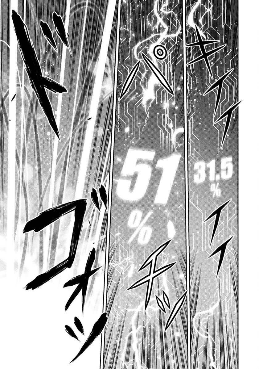 Drawing: Saikyou Mangaka wa Oekaki Skill de Isekai Musou suru! Chapter 95 - halaman 23