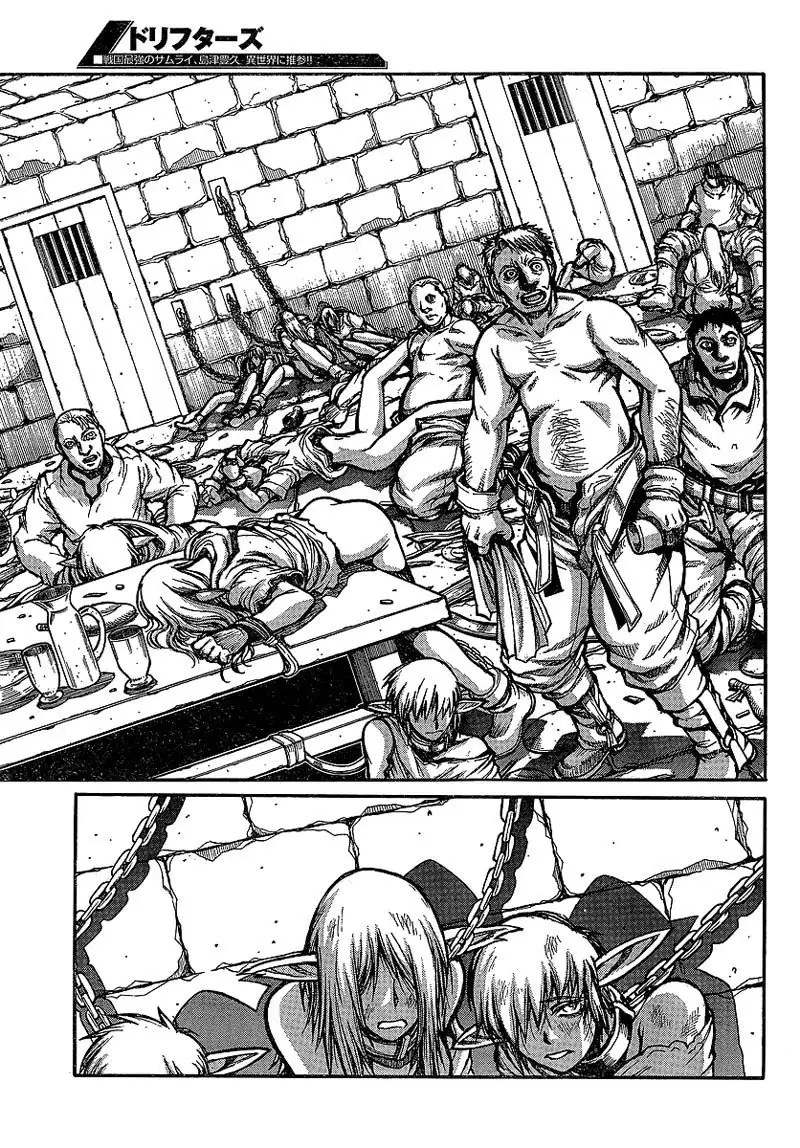 Drifters Chapter 17 - halaman 16