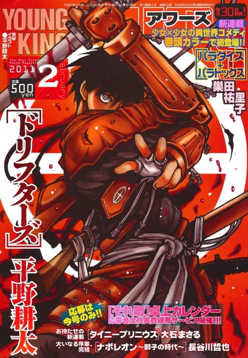 Drifters Chapter 18 - halaman 1