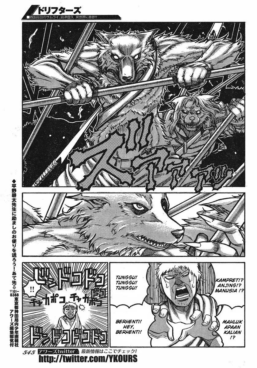 Drifters Chapter 25 - halaman 16