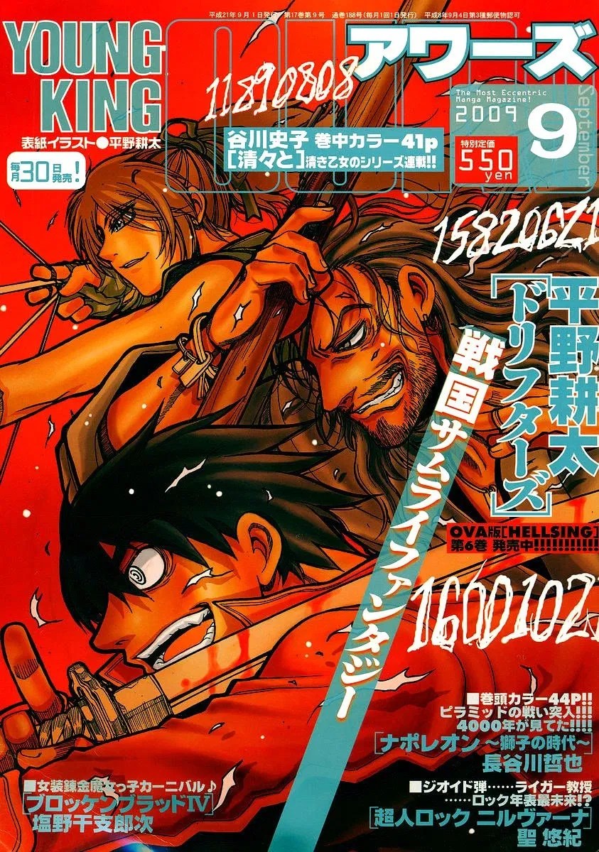 Drifters Chapter 4 - halaman 25
