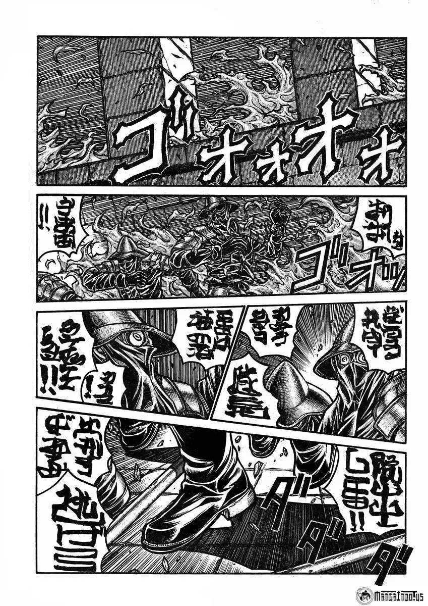 Drifters Chapter 43 - halaman 11