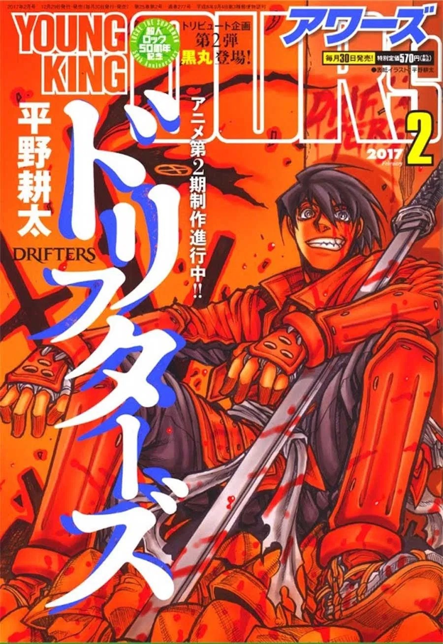 Drifters Chapter 64 - halaman 1