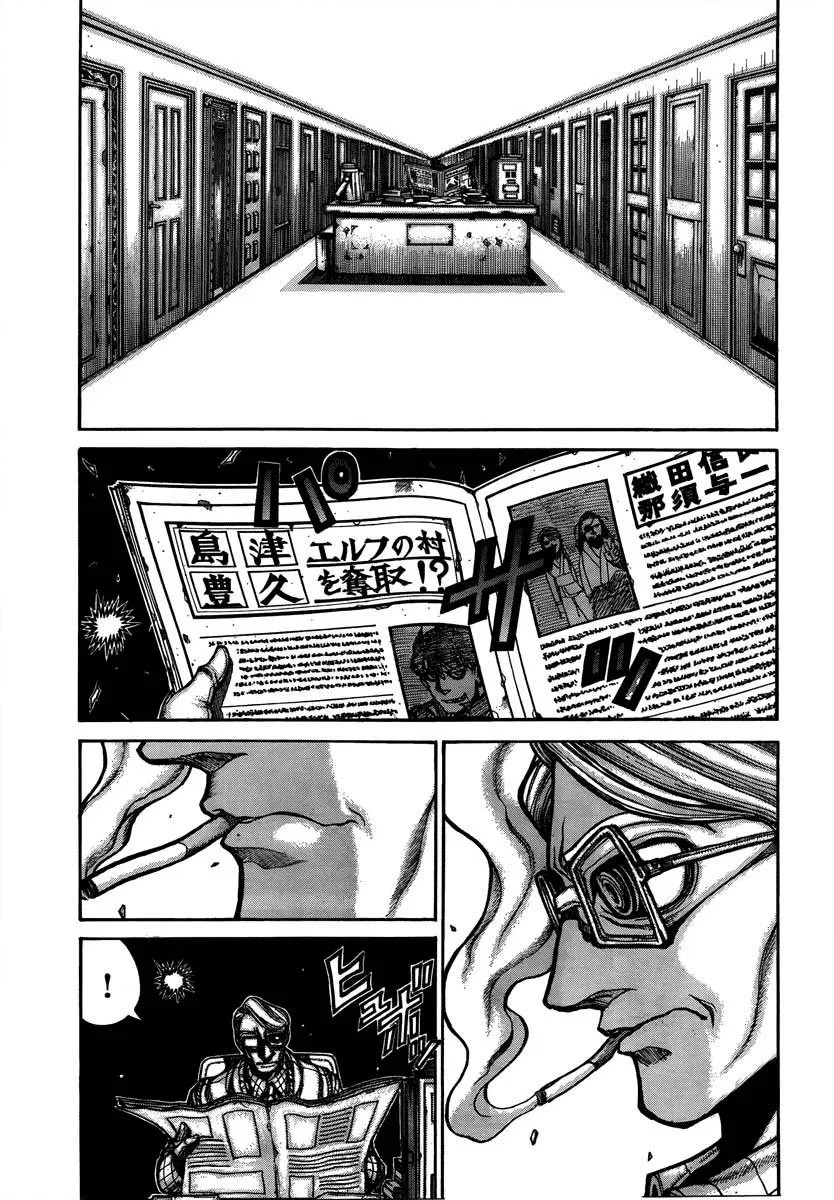 Drifters Chapter 8 - halaman 1