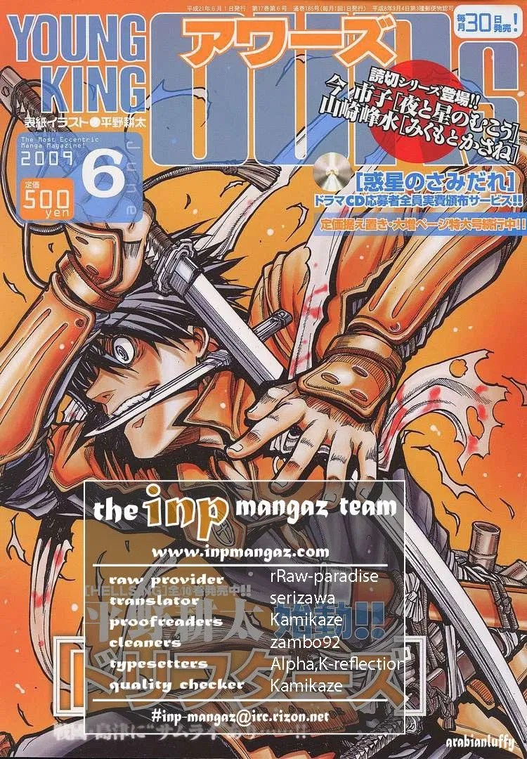 Drifters Chapter 8 - halaman 23