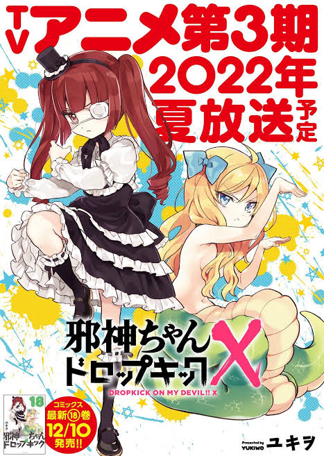 Dropkick on My Devil! Chapter 25 - halaman 2