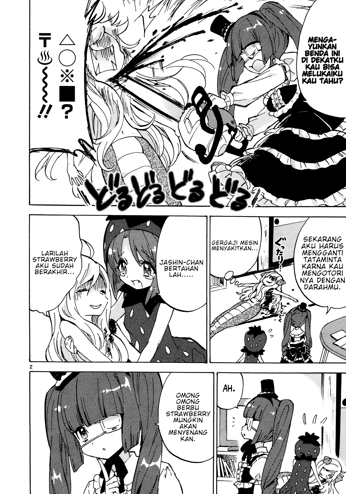Dropkick on My Devil! Chapter 25 - halaman 5