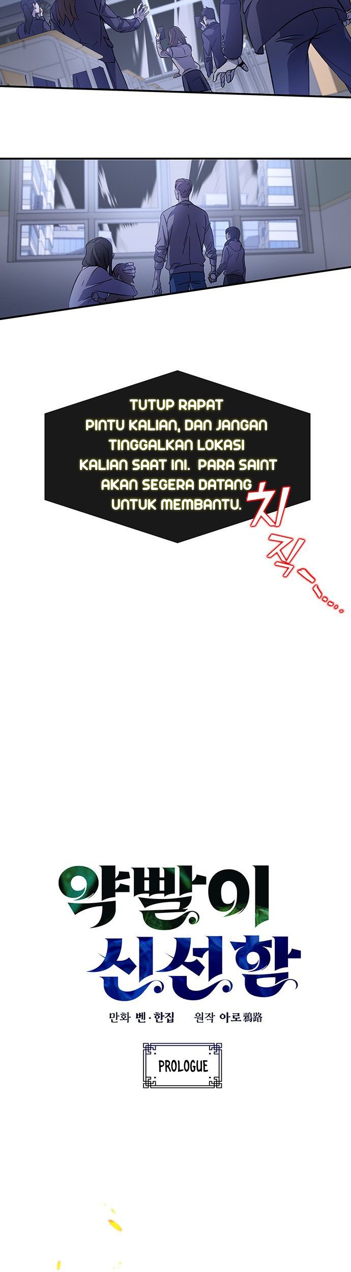Drug Devourer Chapter 0.1 - halaman 7