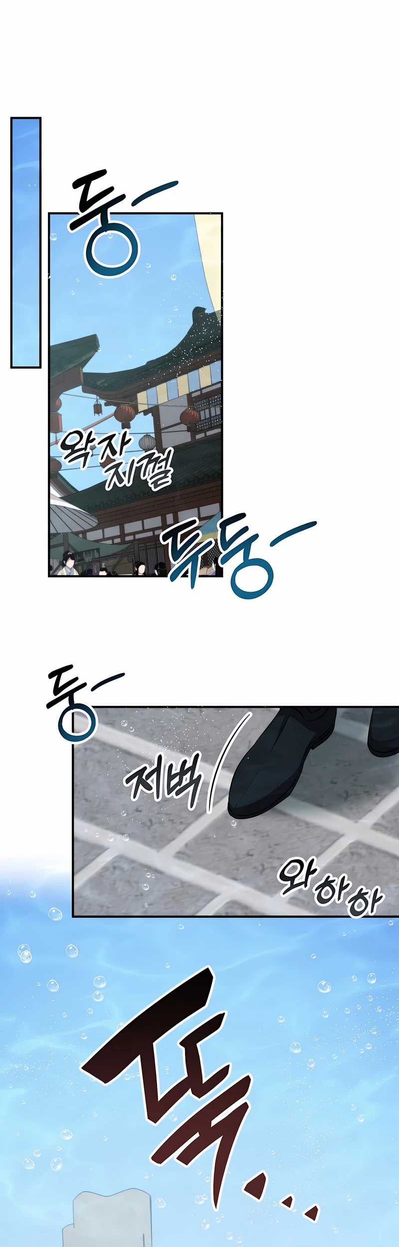 Drug Devourer Chapter 104 - halaman 11