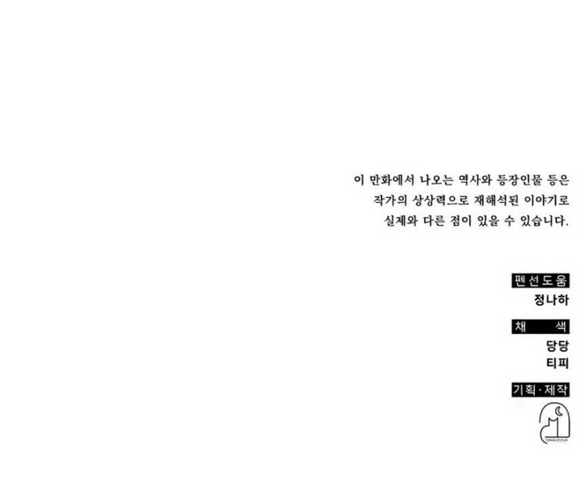 Drug Devourer Chapter 112 - halaman 58