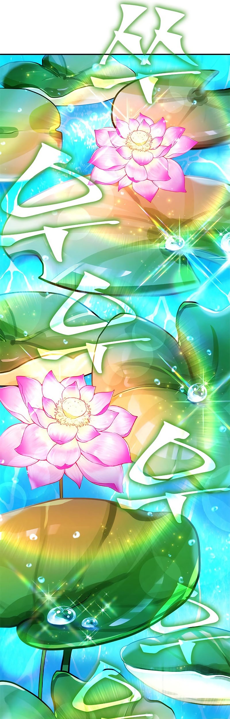 Drug Devourer Chapter 12 - halaman 62