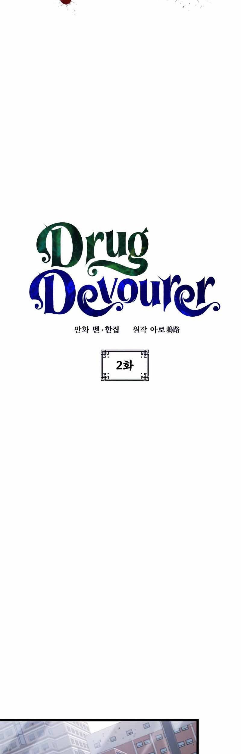 Drug Devourer Chapter 2 - halaman 5