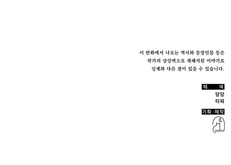 Drug Devourer Chapter 37 - halaman 69