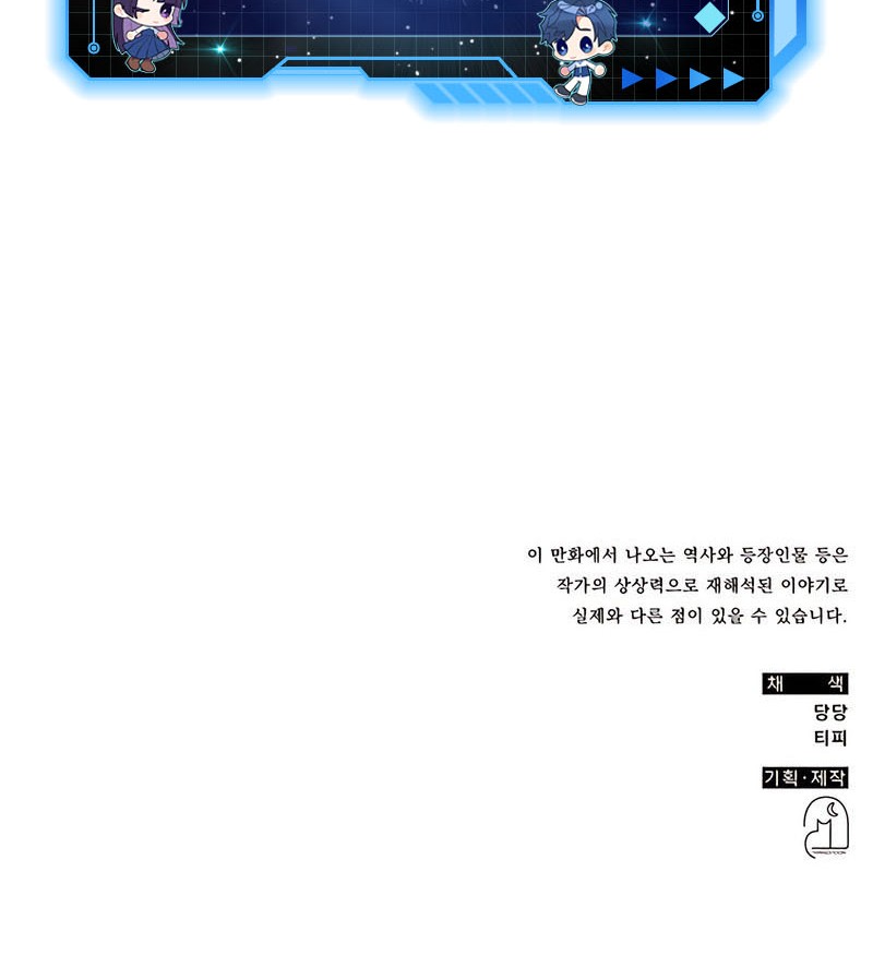 Drug Devourer Chapter 38 - halaman 62