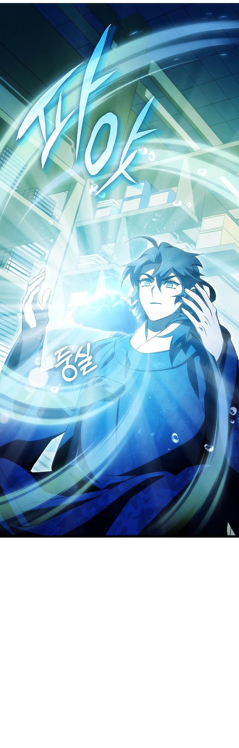 Drug Devourer Chapter 46 - halaman 25