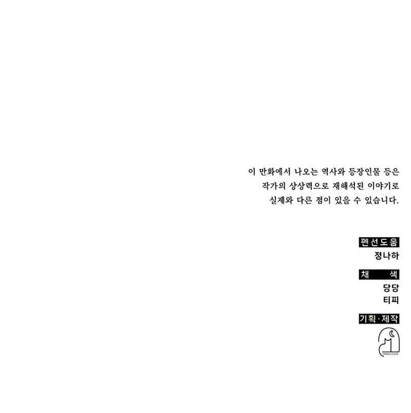Drug Devourer Chapter 49 - halaman 67